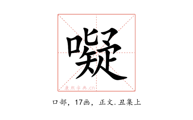 㘈