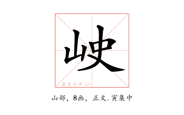 𡶈