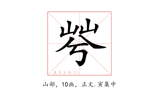 𡷬