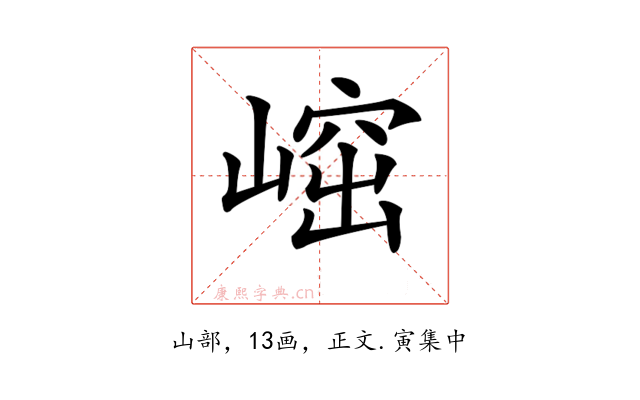 𡺴