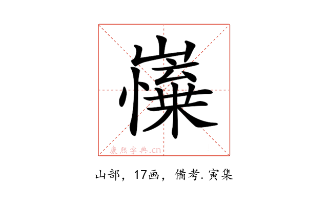 𡽼