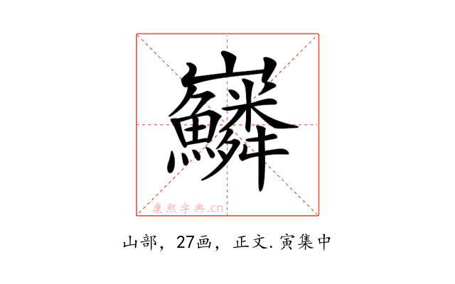 𡿠
