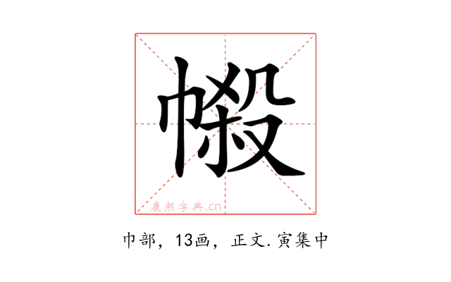 𢄌