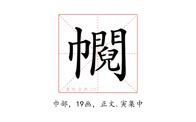 𢅰