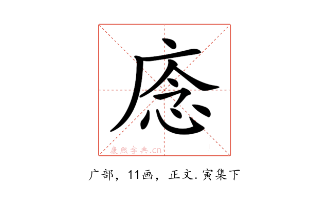 𢈸