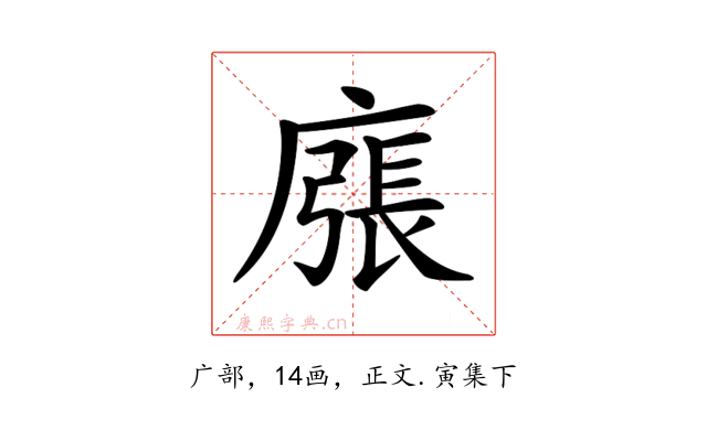 𢊜