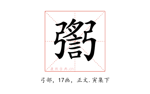 𢐬