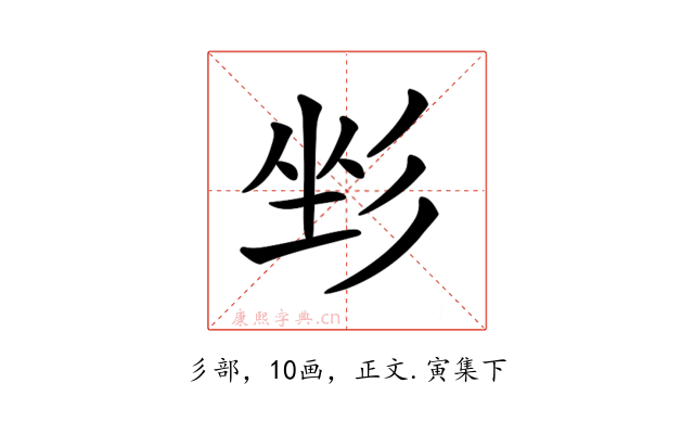 𢒐