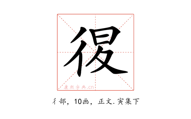 𢓴
