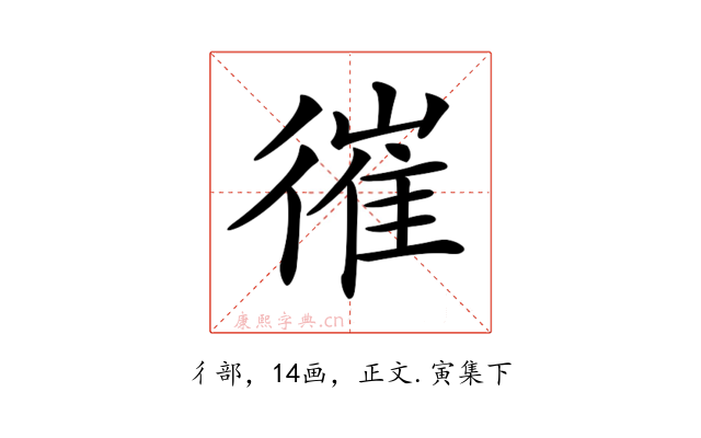 𢕘