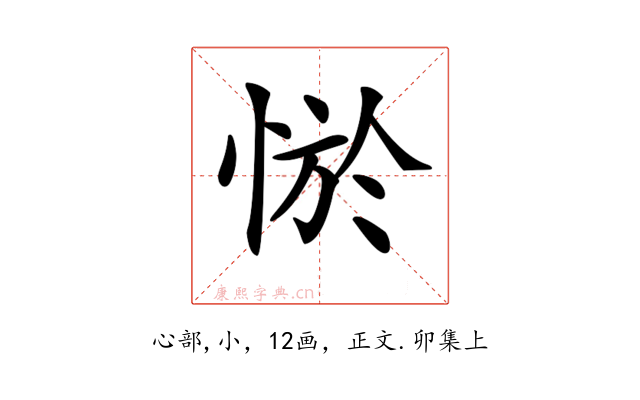 𢛨