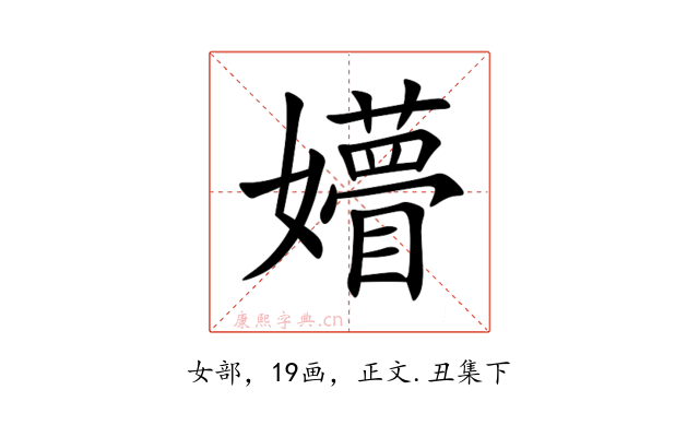㜴