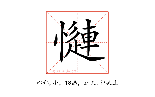𢣜