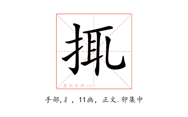 𢬴