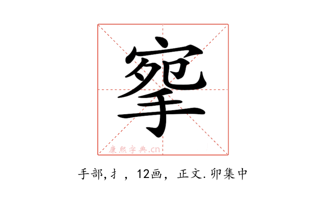 𢮘