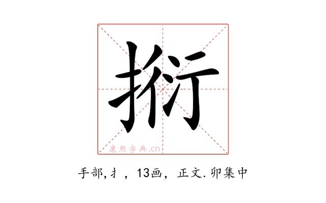𢯼
