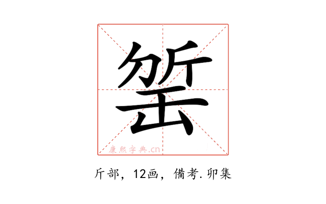 𣂬