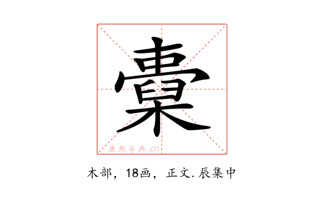 𣝐