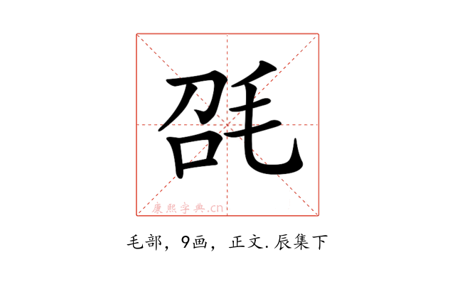 𣬸