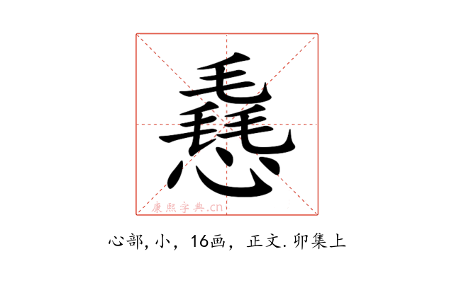 㦌