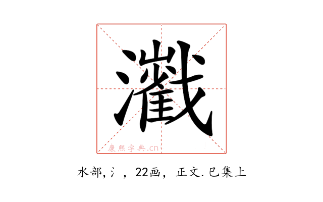 𤄔