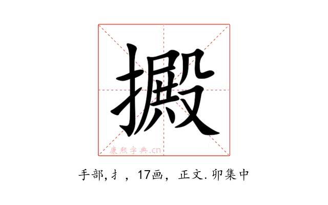 㩔