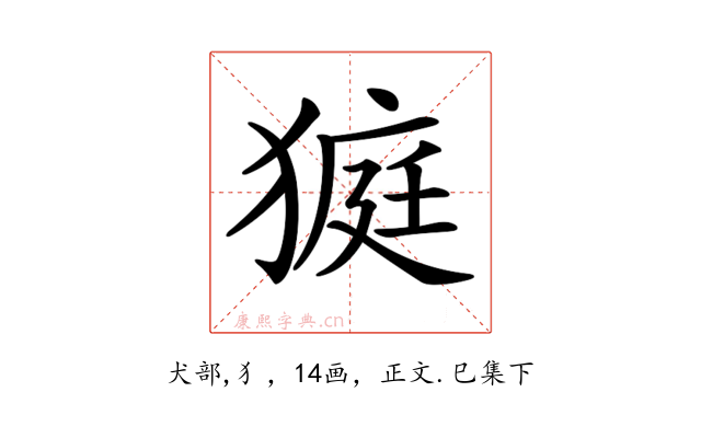 𤠜