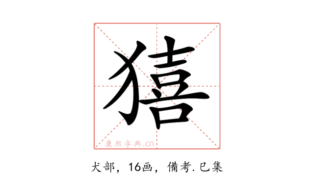 𤢀
