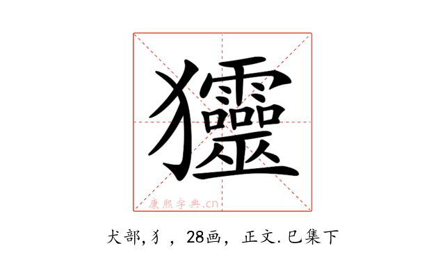 𤣤