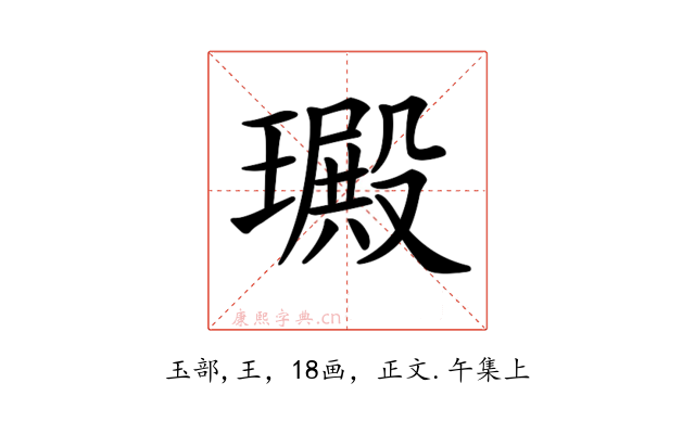 𤩴