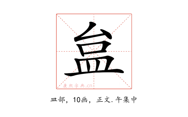 𥁐