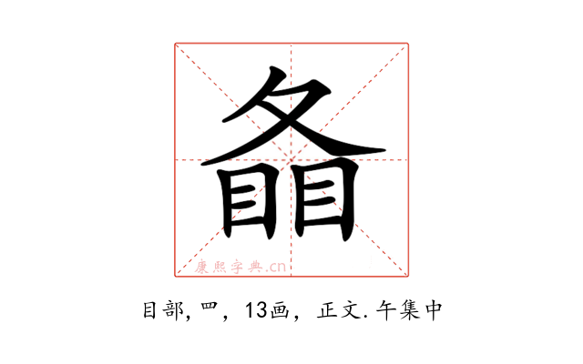 𥇠