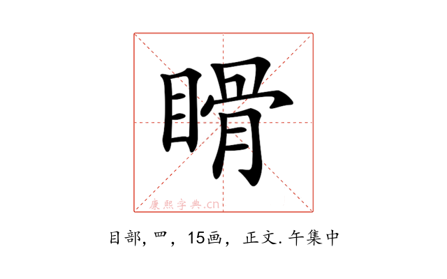𥉄