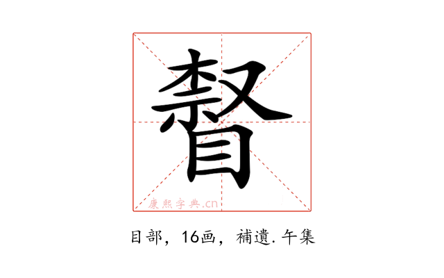 𥊨