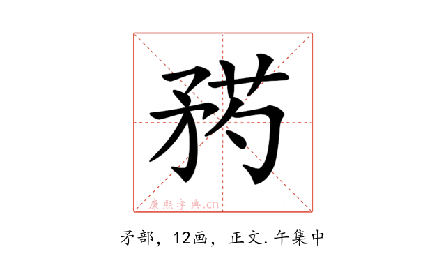 𥍰