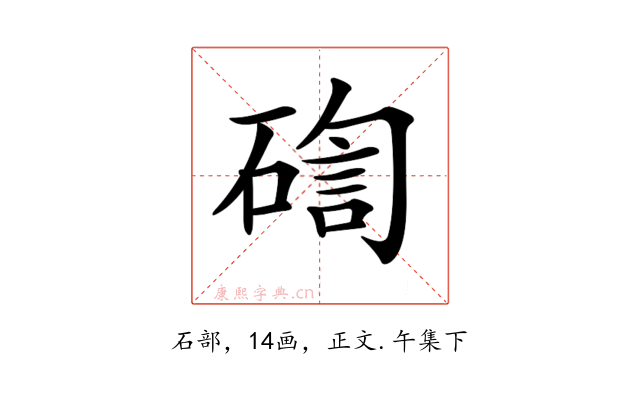 𥔀