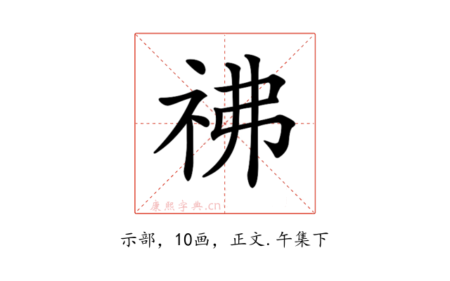 𥘬