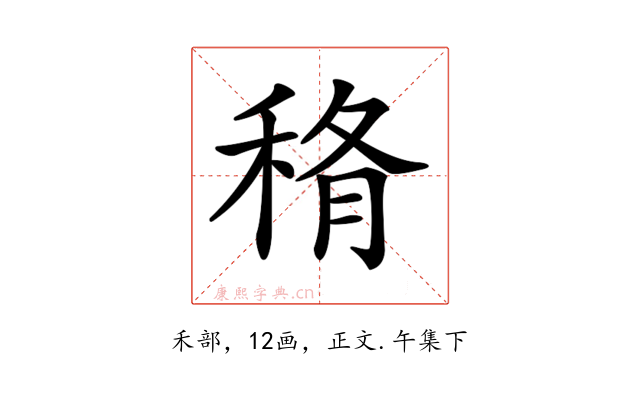 𥞼