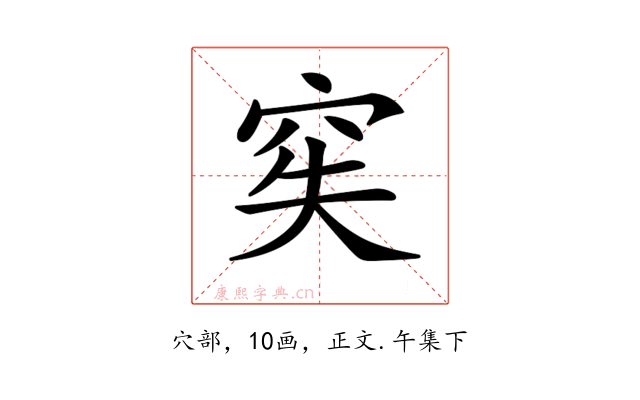 𥥌
