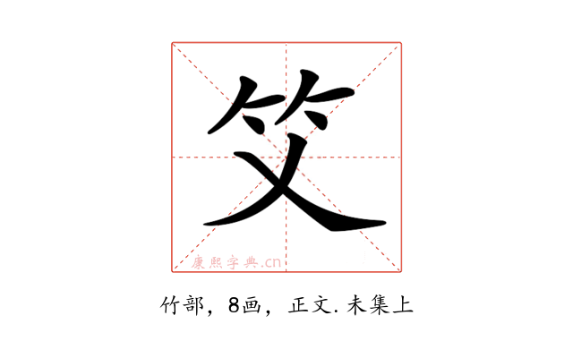 𥫜