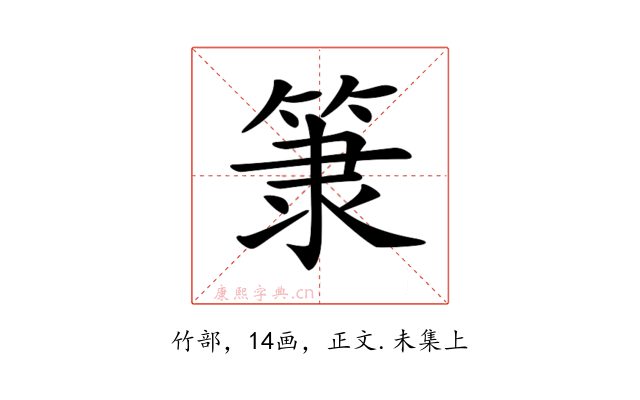 𥮤