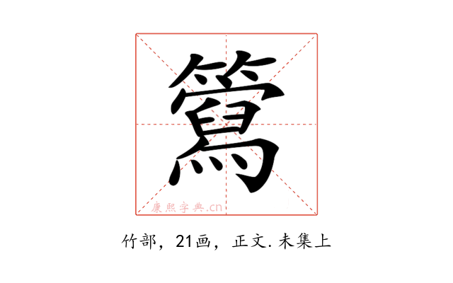 𥶘