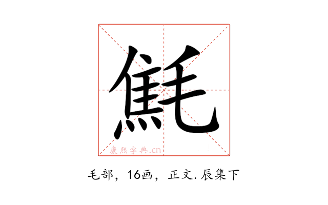㲬