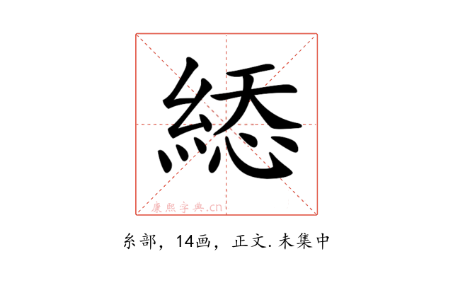 𦁔