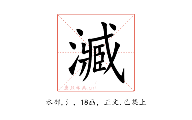 㵴