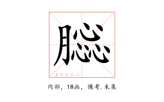 𦠤