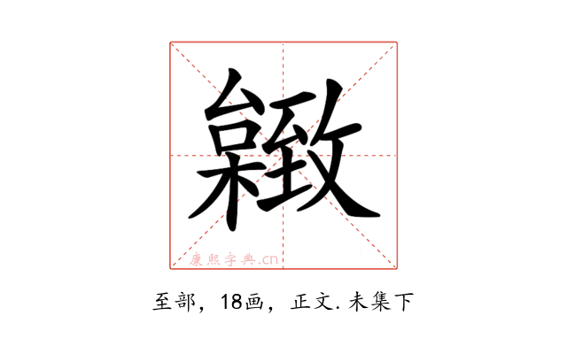 𦥐
