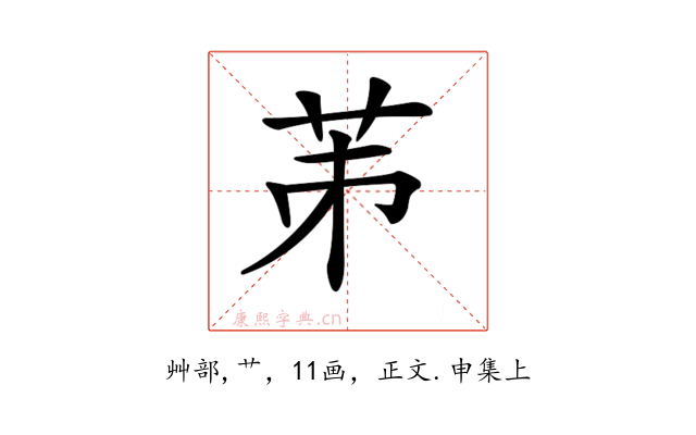 𦭄