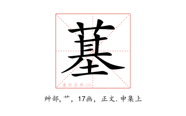 𦸀