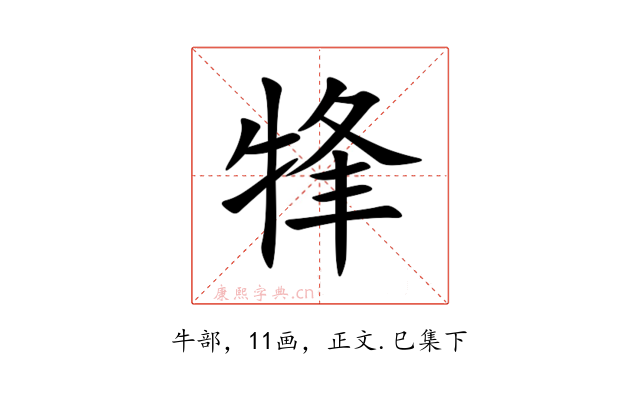 㸼